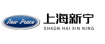 上海新寧熱能設備有限公司